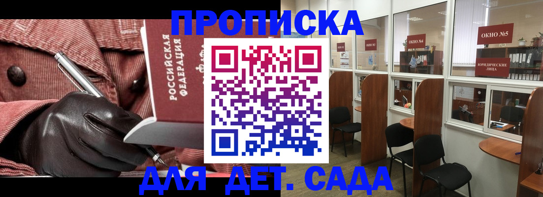 прописка для военкомата в Барыше