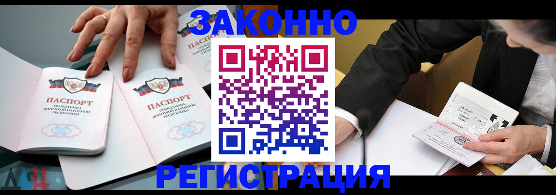 прописка иностранных граждан в Барыше