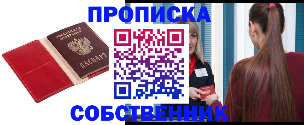 регистрация в Барыше