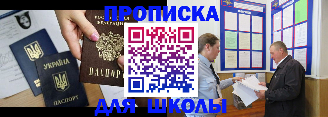 прописка регистрация в Барыше